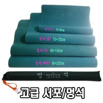 시둥마켓_그림멍석 동양화 서예용품 묵의정 깔판 서예붓 용깔판 먹물 패드