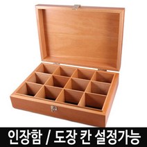인장함 원목 스텐실 부동산 도장 낙관 공인중개사 고급 DO-14, 특대형270X190X80