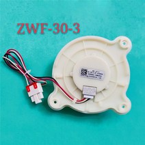 냉장고 팬 모터 samsungmeilingathena 냉장고 팬 모터 zwf-30-3 12v2.5w