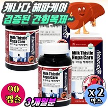 소아 어린이 비알콜성 지방간 / 보조식품 활성형 MILKTHISTLE 캐나다 맞춤형 건강식품 / 간건강 / 키성장 회복제 활성 간회복 하루 비타민 간편한 몸이피곤할때 x2