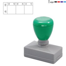 [무료배송 판매 No.1] 고무인닷컴 주문제작 만년 스탬프 주소방 싸인방 스템프 3칸 결재방 결제칸 만년 결재 고무인 결재방 결재칸 결재 양식 고무인 도장, 연파랑