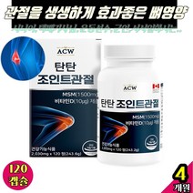 중년 허리삐끗했을때 구부릴때 N-아세틸 글루코사민 보조제 관절식품 nochestem 콘드로이친 msm 하루한알 근육인대 1500mg 캐나다 조인트관절 + 비타민d 4개월