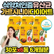 식물유래 김치 생 유산균 온가족 패밀리 프로바이오