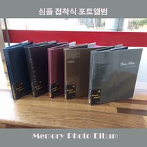 큰사이즈 부착식 포토앨범 사진첩 포토북, 르다비디앙 카키