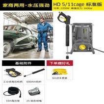 충전식고압세차기 셀프세차 세차용품 분무기 휴대용, HD511Cage 표준버전