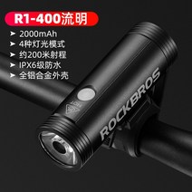 록 형제 자전거라이트 야간 기마 후레쉬 USB 앞 레인가드 산악용자전거 라이딩 장비, R1-400 (400 유명 4퀠트 밝
