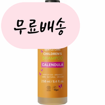 울테크람 어린이 카렌듈라 샴푸 250ml, 1개