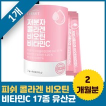 피쉬 콜라겐 비오틴 스틱 1200 비타민C 20대 장모님 장인어른 시댁 부부 남편 아내 간편한 선물 펩타이드 유산균 유청칼슘 엘라스틴 청소년 홈쇼핑 온 가족 남녀노소 직장인 수험생 골드 생신 부모님