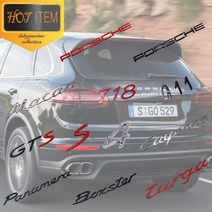 포르쉐 레터링 엠블럼 911 718 Turbo S GTS 박스터, 03.레드, A-GTS 엠블럼