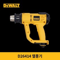 디월트 D26414 열풍기