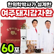 국산 건여주 돼지감자 환 여주차 간식 성분 스틱 명품 식품 생여주 돼지감자물 여주주스 먹는방법 되지감자 환 식후 여주분말 추출물 모링가 여주가루 분말 여주환 식전 국내산 배합 건강