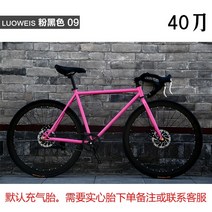 싸이클 입문 로드 산악 가벼운 카본 성인 자전거 데드 플라잉 남성 도로 경주 디스크 브레이크 학생 여성 라이브 플라잉 스포츠카 타이어, 26 인치 40 나이프 파우더 블랙 09