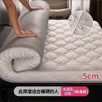 여름침대패드 여름패드 침대패드 Jie Liya 라텍스 쿠션 홈 싱글 기숙사 접이식 대여 여름, 빙글링 화이트 두께 5cm 기준, 90x200cm 학생기숙사 침대 인비스타 항균 원