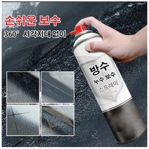 우레탄 방수 및 누수 보수 스프레이 방수 코팅제 스프레이 450ml *6, 그레이*6
