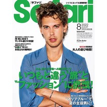 Safari 2022년 8월호 (남성패션잡지), Safari (2022년 8월호)