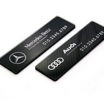 RC_아크릴_주차번호판_수입_모노, 가죽패턴, 아우디