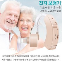 [해외]블루투스 저렴한 충전식 미니 장치 귀 증폭기 디지털 bte 노인 귀 관리 보청기, 파랑색 블루투스 우