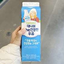 덴마크 대니쉬 the 건강한 우유 900ml x 2개, 종이박스포장