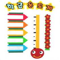 [지니스쿨] 교실 환경미화 - 학급온도계 420