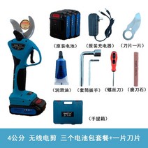 매실나무 가지치기 전지가위 과일 무선 가지 치기 정원 가지 치기 감나무 가지치기 전동가위, 4cm 리튬 배터리 가위 배터리 3개9시간 작동