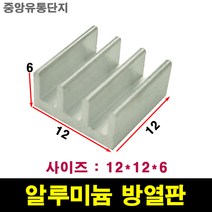 JINHA 방열판 알루미늄 방열패드 방열시트 12*12*6