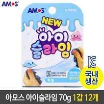 아모스 아이슬라임 안전한 국산 70g 하늘 1갑 12개 아이슬라임 _ 6501209EA, $ 본상품선택