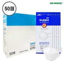 네오메디컬 클린키퍼 황사 방역 대형마스크 KF-94 (50매/낱개포장) 흰색, 단품