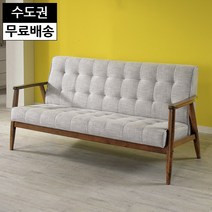 수 패브릭 소파 거실 예쁜 25평 모던 페브릭 예쁜 3인용 쇼파, 월낫그레이