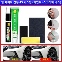 쉐보레 크루즈 페인트 펜스 진주 흰색 점 래커 펜 흰색 검은 자동차 페인트 페인트 제거 자동차 스크래치 스크래치 수리 아티팩트, Pearl White (싱글 브랜치 펜 스크래치 왁스)