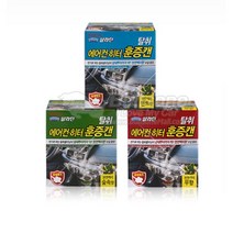 친구선물 에어컨냄새 차량 에어컨 히터 순환 연기 탈취제 차꿉꿉한냄새 흡연자선물, 1개, 무향