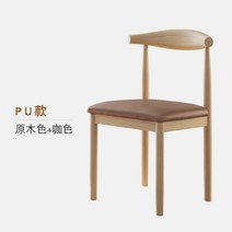 엔틱의자 식당의자 카페의자 3인벤치 의자 식탁벤치 라탄식탁의자 회전식탁의자, 통나무 색 + 커피색 [PU 타입]