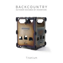 [BACKCOUNTRY] 티타늄 알로이 우드 스토브, 티타늄 알로이 우드스토브