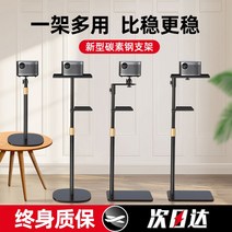 XGIMI z6x JMGO h3s Dangbei x3 Eps 벽걸이 선반 한 형 데스크탑 프로젝터 브래킷 랜딩 베드 사이드 홈 펀칭 프로젝션 스탠드, [01] 즐겨찾기 추가구매 찍고 선반 굿즈 보내주세요