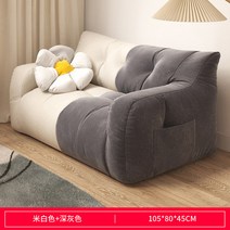 원룸 소파 2인용 미니 일인소파 패브릭 의자 방수원단 쇼파, 14.베이지 + 다크 그레이 105/80/45