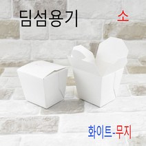 딤섬용기 컵밥포장 면포장 화이트 무지 소 500매, (박스)