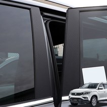 렉스턴스포츠 칸 B필러 몰딩 스티커 커버 카본 필름 악세사리, 헤어라인실버(무광)