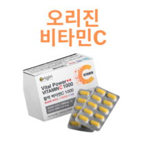 캐나다 중성화 비타민C 1000 항산화 면역