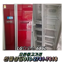 중고 삼성 엘지 대우 양문형 일반형 냉장고 디오스 지펠 클라쎄 대형냉장고 600L 700L 800L 900L, 중고냉장고, 중고삼성냉장고, 중고지펠냉장고