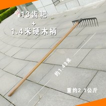 소형농기구 원예 약초곡괭이 손 부추낫 갈쿠리 농기구 미니갈퀴 고추대뽑기 약초지팡이 작두, 13 이빨갈퀴 +1.4미터 딱딱한 나무 손잡이