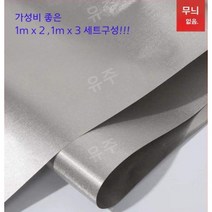 유주글로벌 전자파차단앞치마 방사선방지천 차단담요 방지복대 보호원단, 표준두께 0.09  1m x2