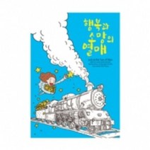 뉴일러스트전도지_행복과 소망의 열매 복음전도지 2단전도지, 150g스노우지 8000매(1~2종)