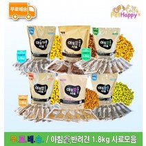 아침애 수제 사료 1.8kg 채식 오리연어감자 피부 다이어트 한우, 아침애 피부건강 1.8kg
