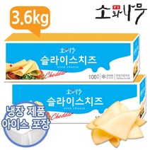 동원 소와나무 체다슬라이스치즈100매+100매(총200매)/체다치즈/대용량/냉장배송, 18g, 200매