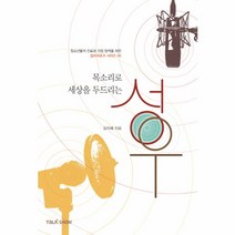 성우(목소리로세상을두드리는)-05(잡프러포즈시리즈)