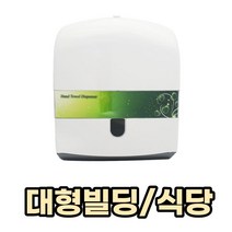 핸드타올케이스 화이트 핸드타올 디스펜서 휴지걸이 화장지디스펜서 화장지걸이 업소용디스펜서 업소용핸드타올케이스 페이퍼타올케이스 ★jun☆a, ※­선택:핸드타올케이스-화이트▣