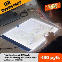 그림 따라그리기 드로잉 라이트 박스초박형 a4 led 라이트 패드 아티스트 테이블 보드