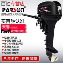 Parsun 바다 민물 어선 낚시 보트 엔진 모터 선외기, F 투 스트로크 20 마력
