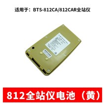 경위대 II 천체망원경 천문 별 관측 망원경베이징 토탈 스테이션 배터리 812802952 2-1 조립 충전기, 토탈 스테이션 812 배터리 옐로우