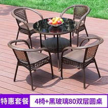 야외 테이블 세트 야외용 테라스 라탄 정원 카페 업소용, 의자 4개 + 2단 원형 테이블 80