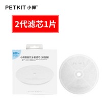 펫킷 정수기 필터 5개 호환 Petkit 챠밍 스마트 신형 1세대 2세대 3세대 SOLO, 1매개